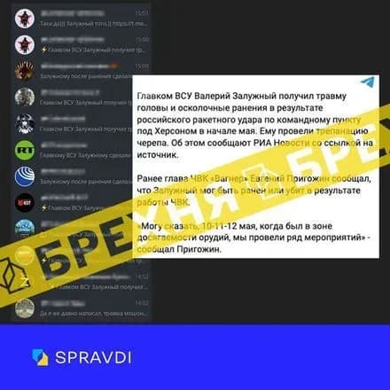 rosiyani-zapustili-chergoviy-feyk-pro-poranennya-zaluzhnogo