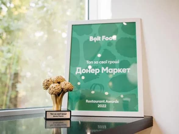 d-ner-marketi-kiyeva-otrimali-premiyu-restaurant-awards-vid-bolt-food-ukraine
