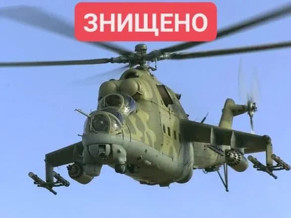 ukrayinski-viyskovi-zbili-rosiyskiy-vertolit-mi-24