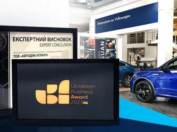 avtodim-atlant-otrimav-nagorodu-business-of-the-year-2023-vid-ukrainian-business-award