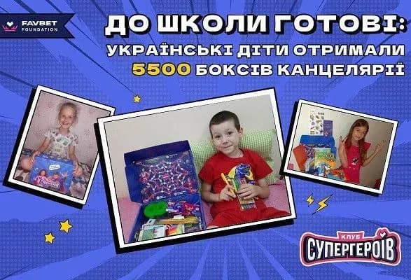 favbet-foundation-peredav-5500-boksiv-kantselyariyi-dityam-vpo-ta-viyskovosluzhbovtsiv