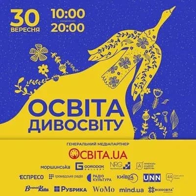 prosvitniy-forum-osvita-divosvitu-stane-mistom-zustrichi-lideriv-dumok-dlya-poshuku-klyucha-vikhovannya-nastupnikh-pokolin-ukrayintsiv