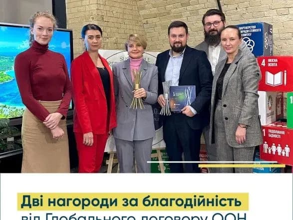 mkhp-otrimav-nagorodu-za-blagodiynist-vid-globalnogo-dogovoru-oon