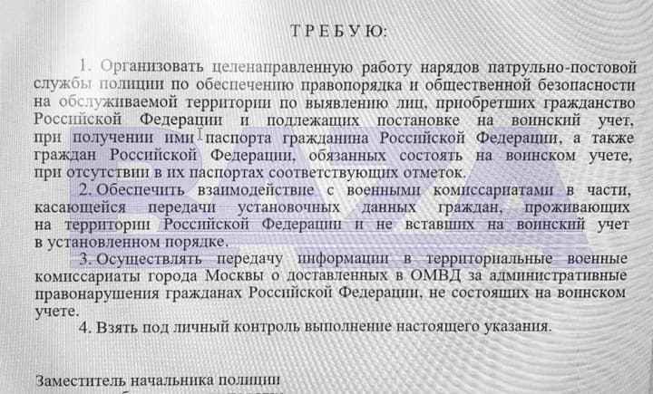 in-the-moscow-region-raids-on-evaders-more-than-350-russians-have-been-told-to-join-the-army-since-the-beginning-of-october-rossmedia
