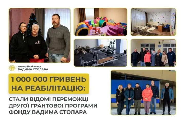 a-grant-of-uah-1000000-from-the-vadym-stolar-foundation-will-be-distributed-among-the-three-organizations