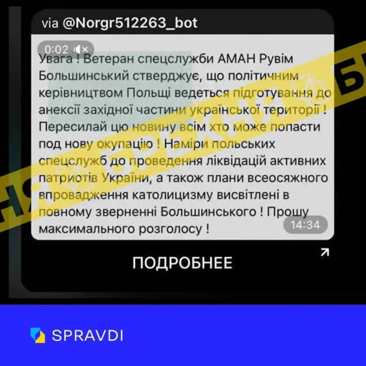 rf-poshyriuie-feikovu-novynu-pro-plany-polshchi-aneksuvaty-terytorii-ukrainy