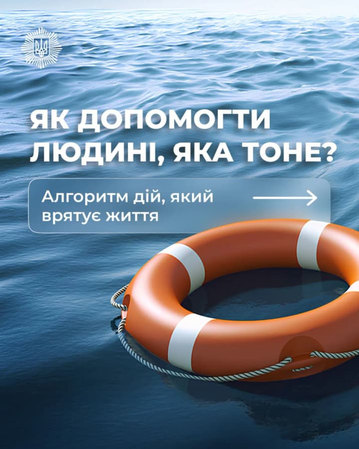 kak-pomoch-cheloveku-kotorii-tonet-vo-vremya-otdikha-na-vode-algoritm-deistvii-ot-spasatelei