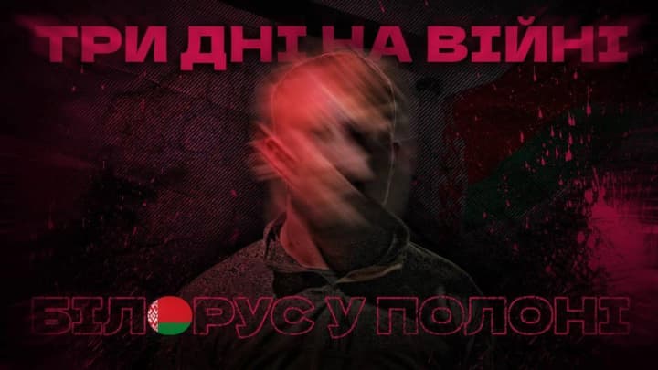 provoiuvav-lyshe-try-dni-ukrainski-viiskovi-vzialy-u-polon-bilorusa