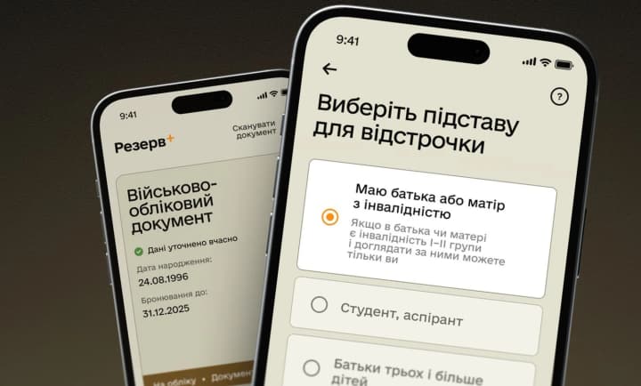 yeshche-odna-kategoriya-ukraintsev-mozhet-oformit-otsrochku-cherez-rezerv-minoboroni