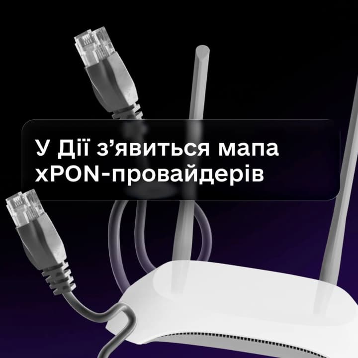 mapa-xpon-provaideriv-u-dii-dozvolyt-pereviryty-pidkliuchennia-do-enerhonezalezhnoi-merezhi