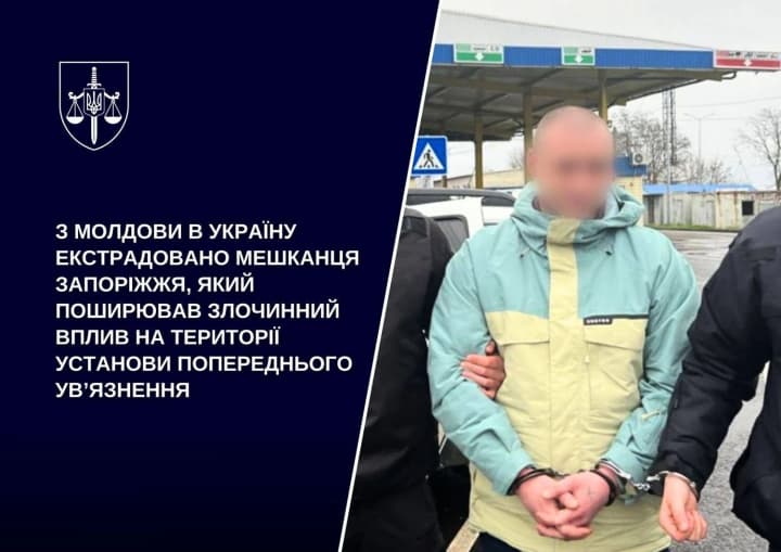 spread-criminal-influence-in-pre-trial-detention-center-a-resident-of-zaporizhzhia-extradited-from-moldova-to-ukraine