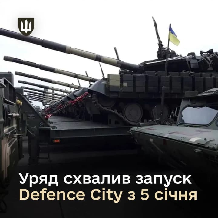 defence-city-to-be-launched-in-ukraine-on-january-5-2026-what-ukrainian-arms-manufacturers-can-expect