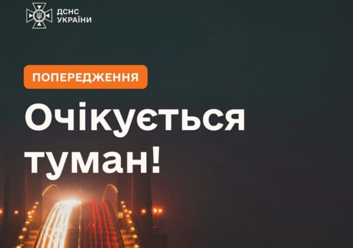 ukrainu-nakryie-tuman-vydymist-na-dorohakh-znyzytsia-do-200-metriv-oholosheno-i-riven-nebezpechnosti