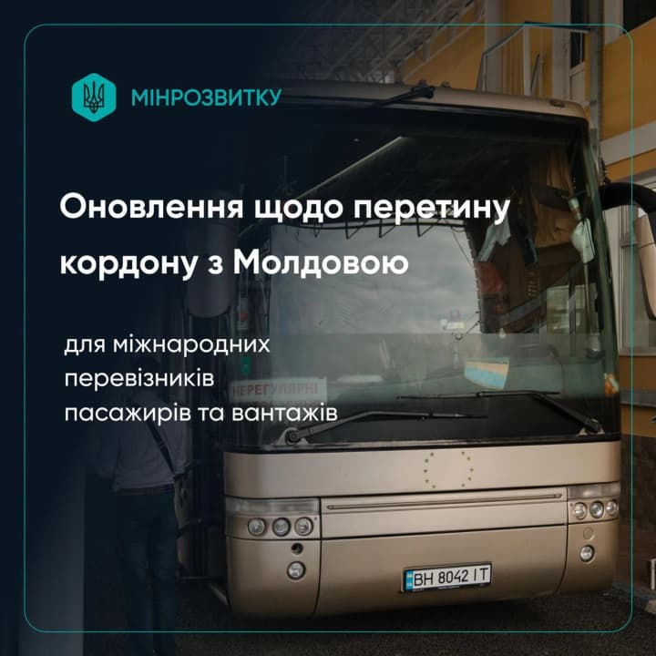 onovleno-umovy-peretynu-kordonu-z-moldovoiu-ta-rumuniieiu-v-odeskii-oblasti-shcho-treba-znaty