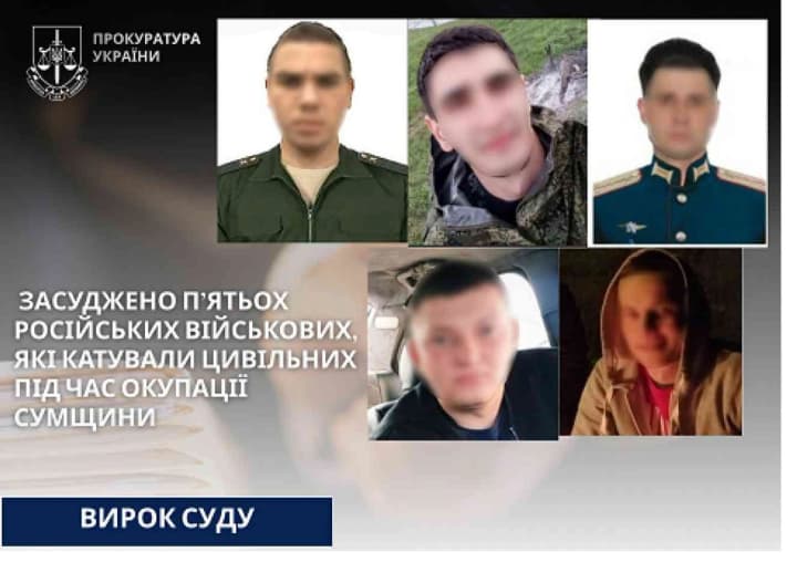 zaochno-osuzhdeni-pyatero-rossiiskikh-voennikh-kotorie-pitali-grazhdanskikh-vo-vremya-okkupatsii-sumshchini