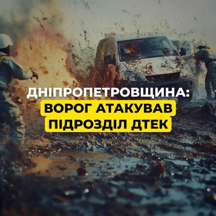 vrag-atakoval-podrazdelenie-dtek-v-dnepropetrovskoi-oblasti-zagorelos-energooborudovanie