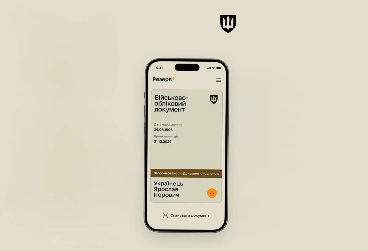 Полмиллиона украинцев уже сгенерировали военно-учетные документы в  