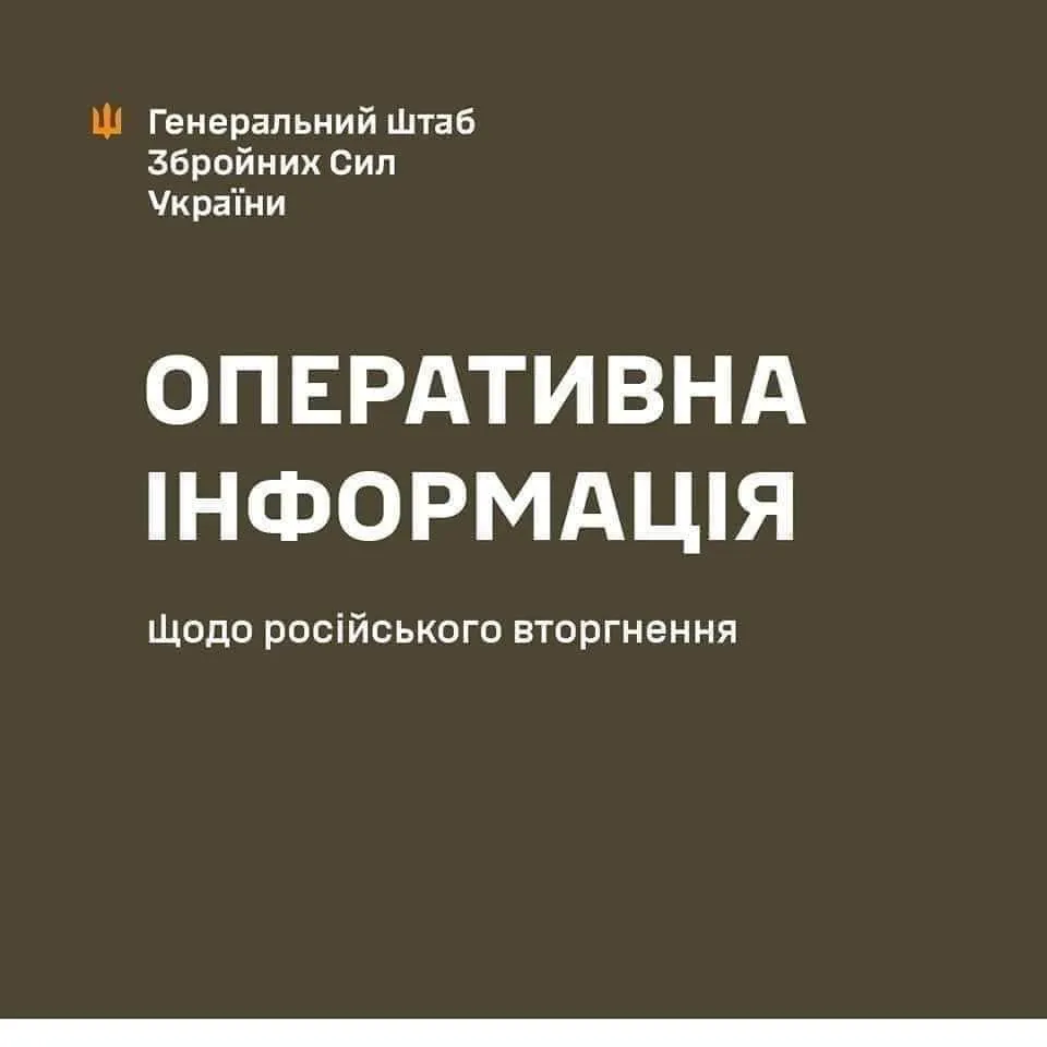 Генштаб: на фронте произошло 119 боестолкновений. Самой горячей оставалась  ситуация на Покровском направлении | УНН