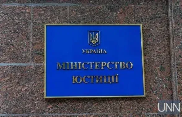 До держбюджету України стягнули 2,5 млрд грн російських активів у 2024 році - Мін'юст