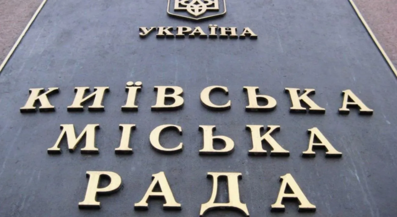 we.ua - Cуд пpизупинив piшeння Kиївpaди пpo poзшиpeння пoвнoвaжeнь Kличкa - KMBA