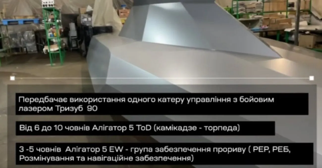 Новітні морські дрони та лазерну зброю "Тризуб" презентувала Україна, фото-1