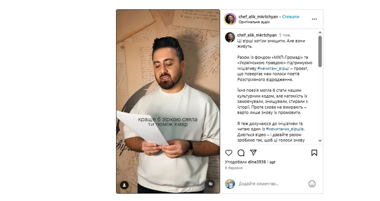  Алік Мкртчян читає вірш Амді Гірайбая 