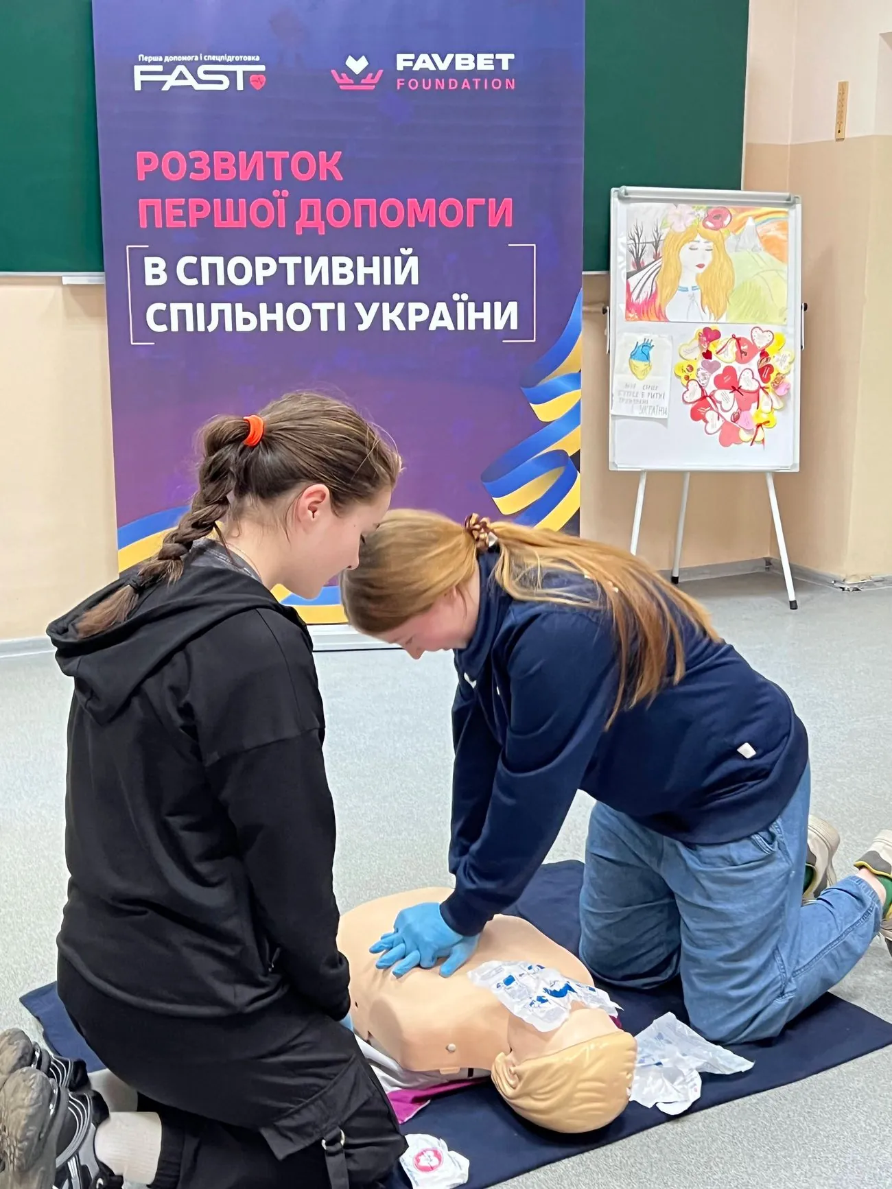 FAST Перша допомога і спецпідготовка 