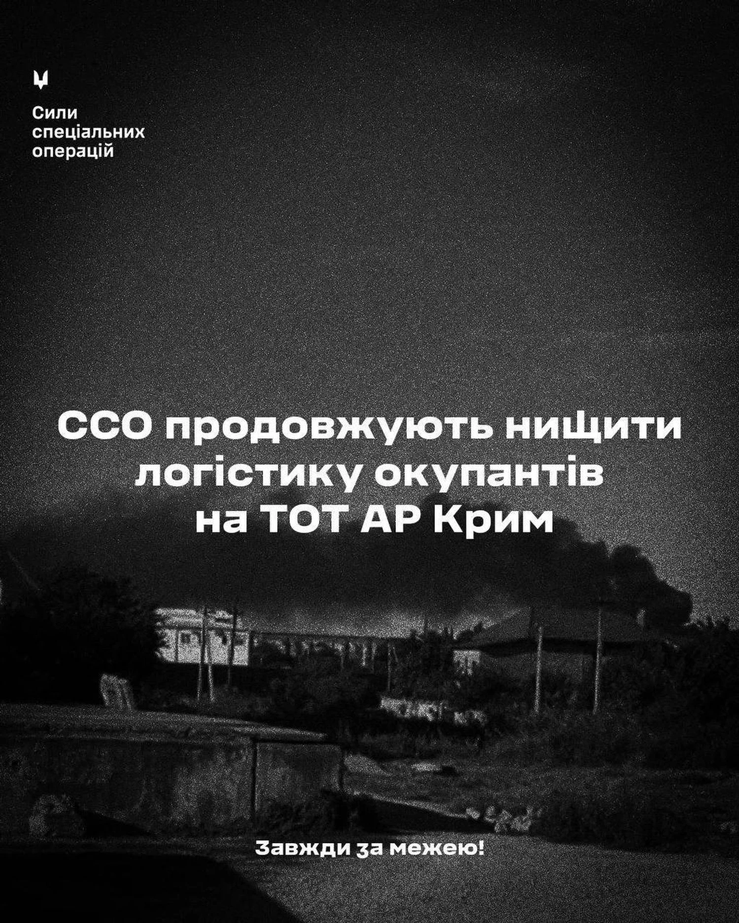 Ukrajinske sile za posebne operacije poročajo o izločitvi ruske logistike na Krimu