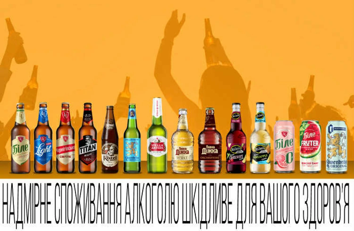 Сорта пива AB InBev Efes Ukraine, отмеченные высшими наградами