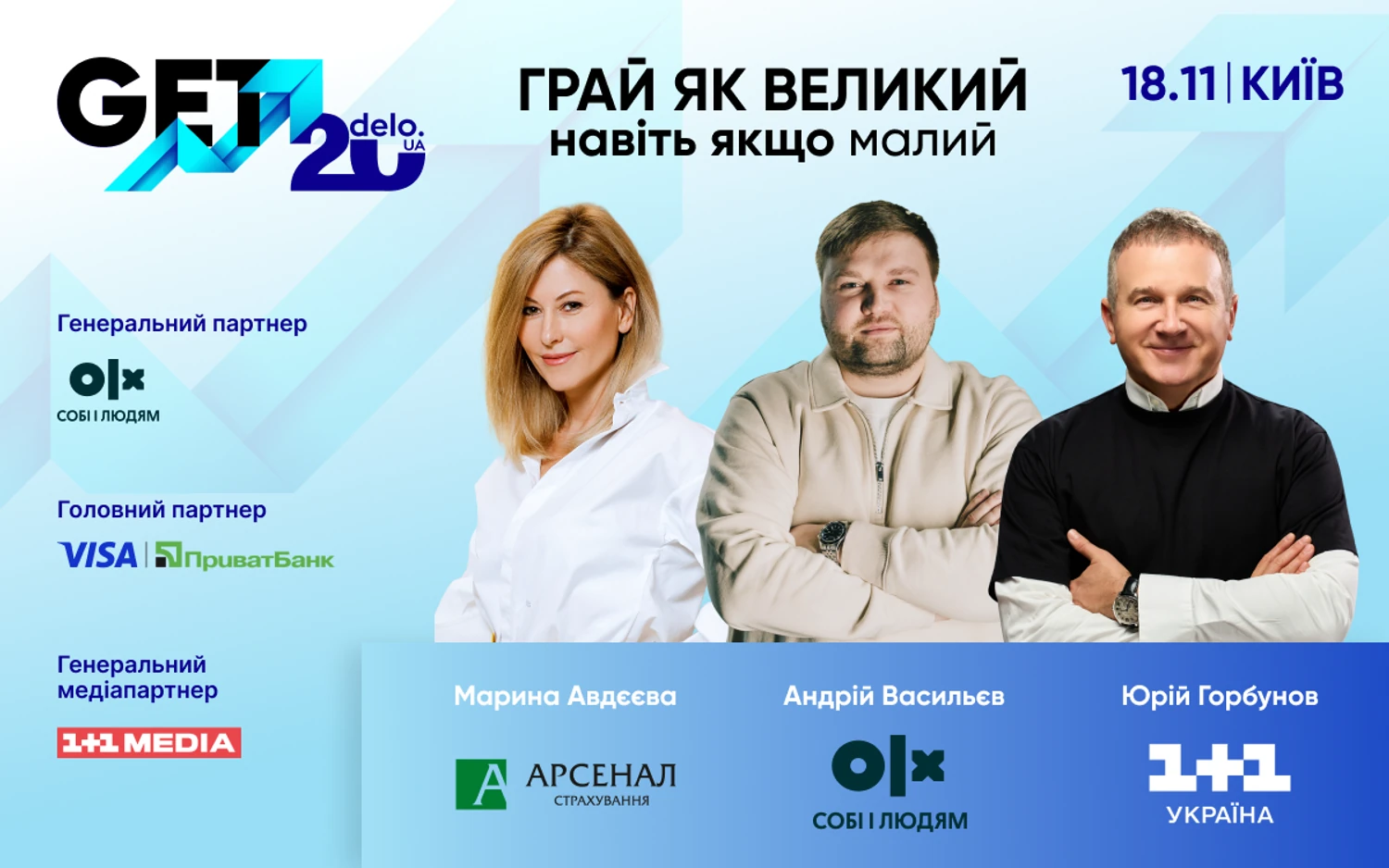 Small businesses will receive proven solutions at the largest festival for SMEs — GET 2025