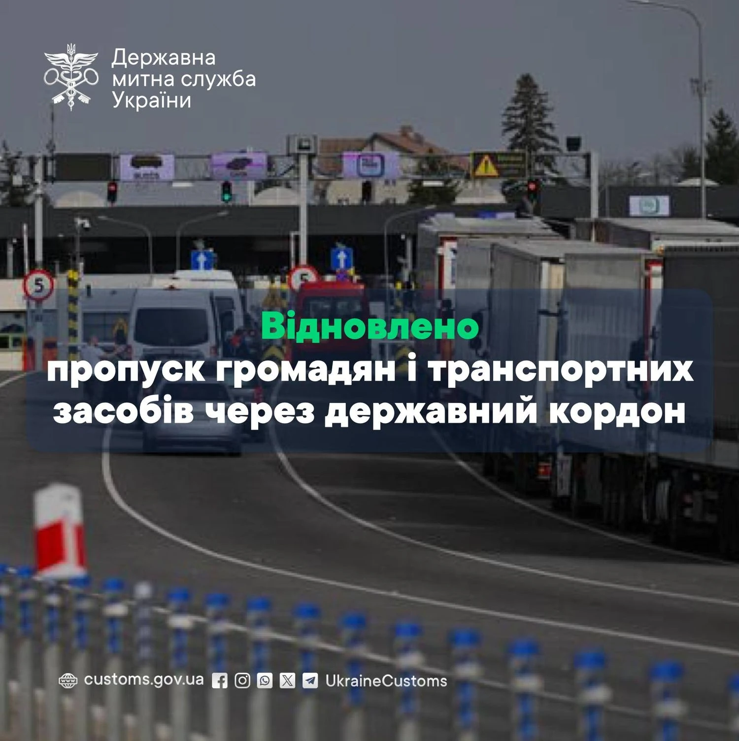 Entry and exit abroad resumed: processing of citizens and cars began