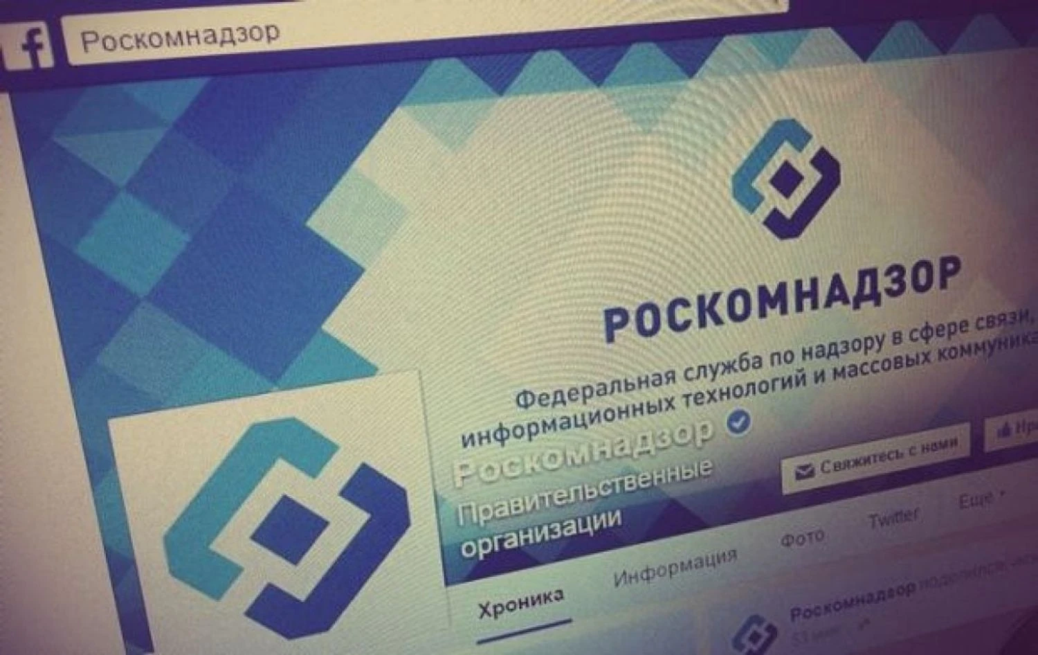 "Roskomnadzor" will receive almost unlimited powers over the internet in the Russian Federation - CPD