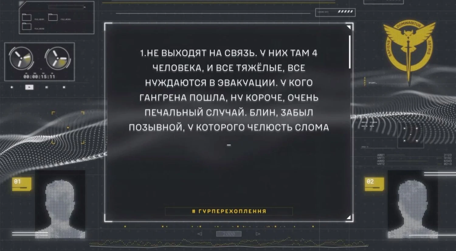 Окупанти відмовляються евакуйовувати поранених на Запоріжжі: у бійців розвивається гангрена – перехоплення ГУР