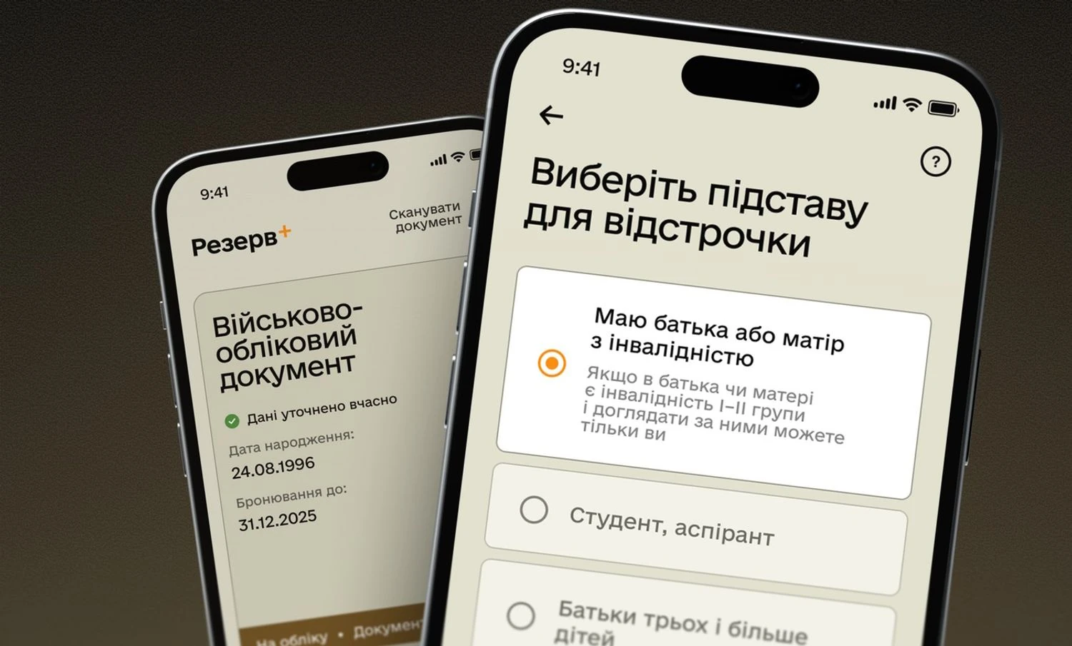 Ще одна категорія українці може оформити відстрочку через &quot;Резерв+&quot; - Міноборони