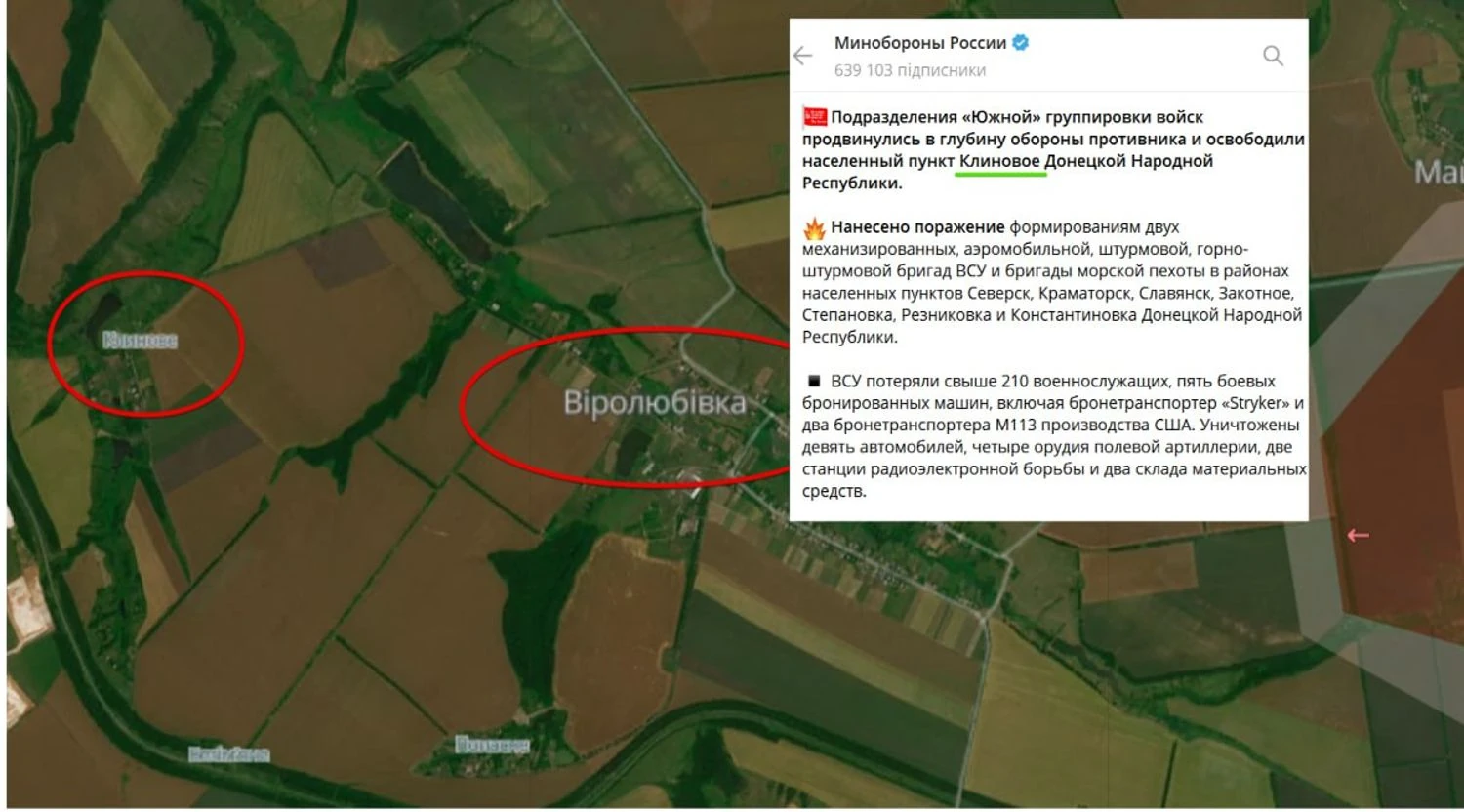 Заява про нібито “захоплення Клинового” не відповідає дійсності - 11 Армійський корпус