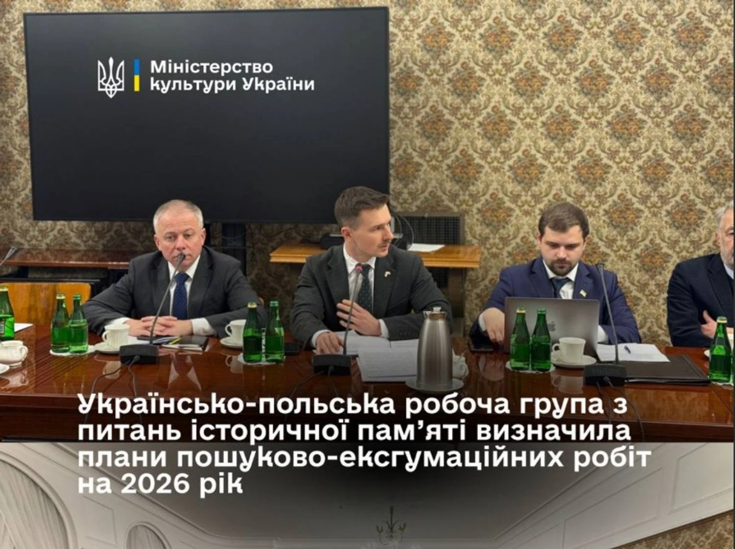 Ukraine submitted proposals to Poland regarding search and exhumation work during the war - Ministry of Culture
