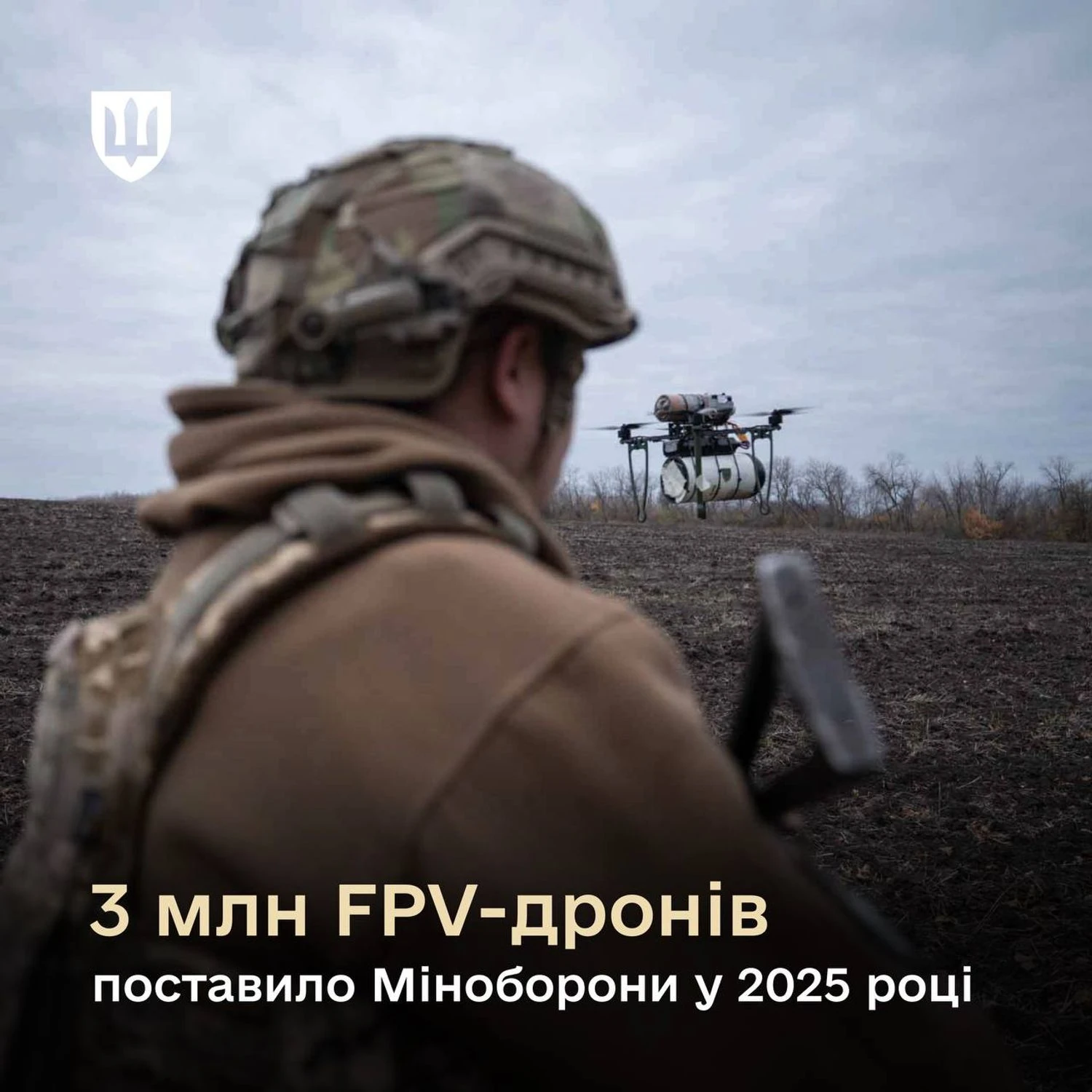 3 million FPV drones delivered to the Defense Forces in 2025: almost 2.5 times more than last year