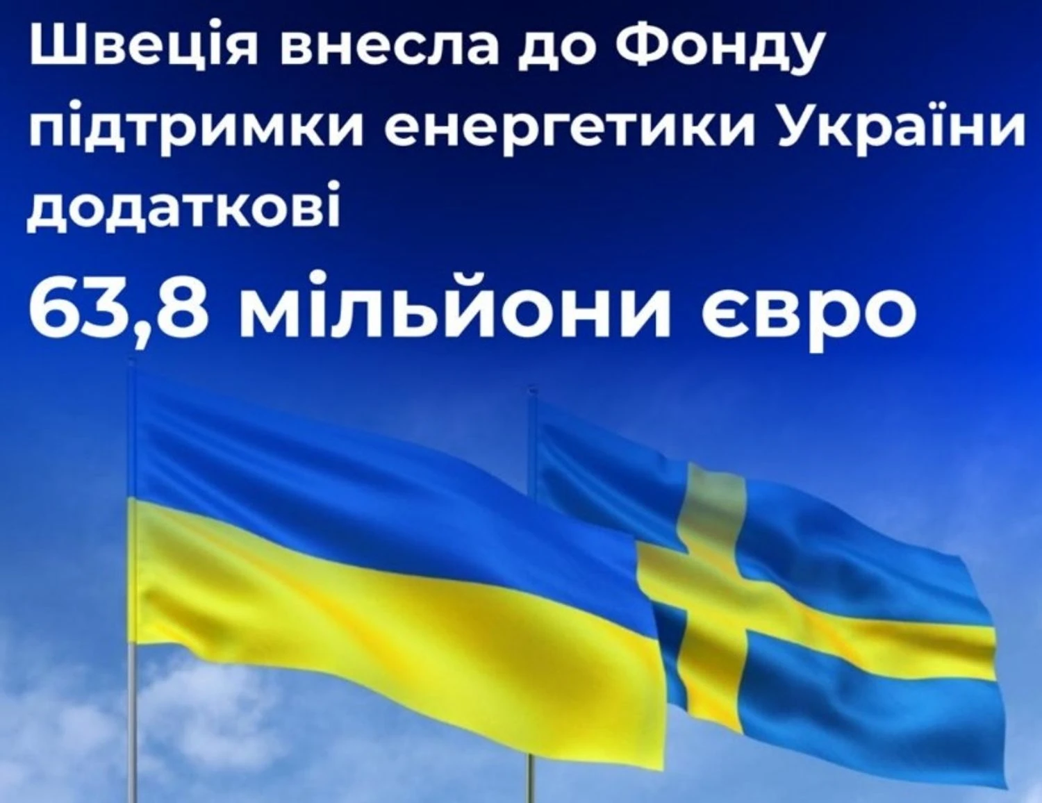 Sweden allocated over 63 million euros to strengthen the Ukrainian energy system