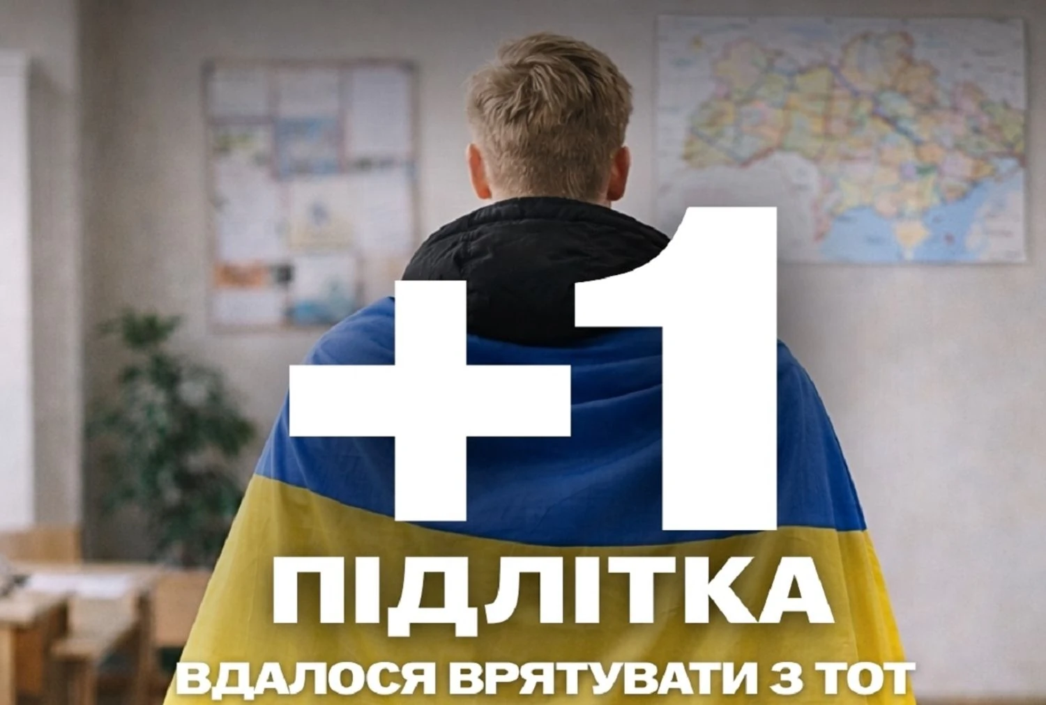 Ukraine returned an 18-year-old boy from captivity, against whom Russia tried to fabricate a case