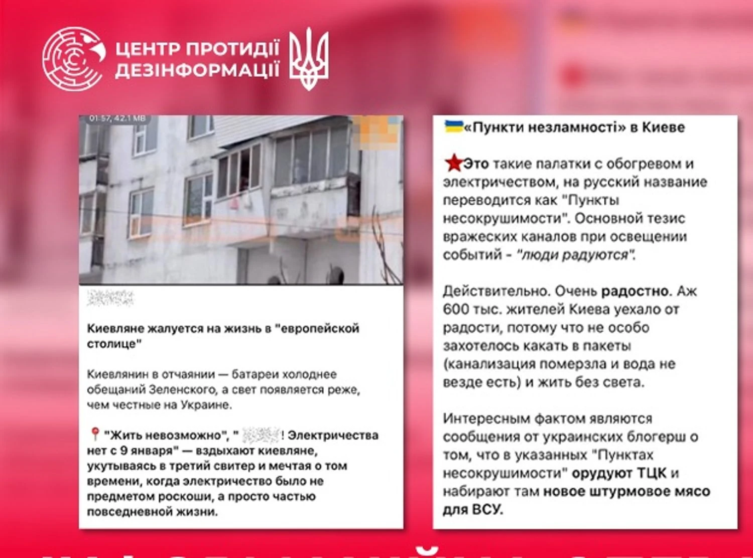 Russia uses bot networks to manipulate the topic of electricity shortages to divide Ukrainian society – CPD