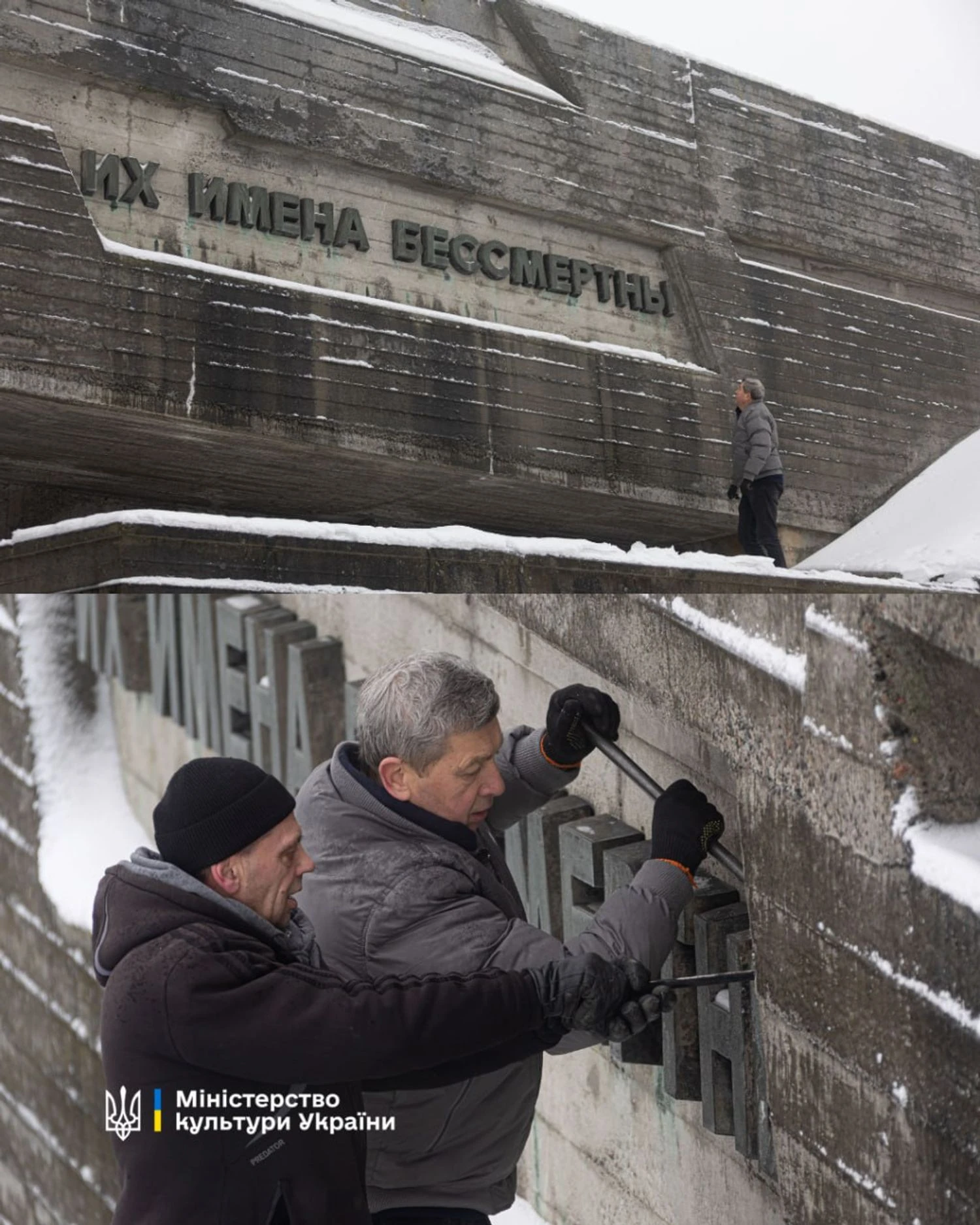 Russian-language inscriptions removed from the sculpture gallery at the Museum of the History of Ukraine in World War II - Ministry of Culture