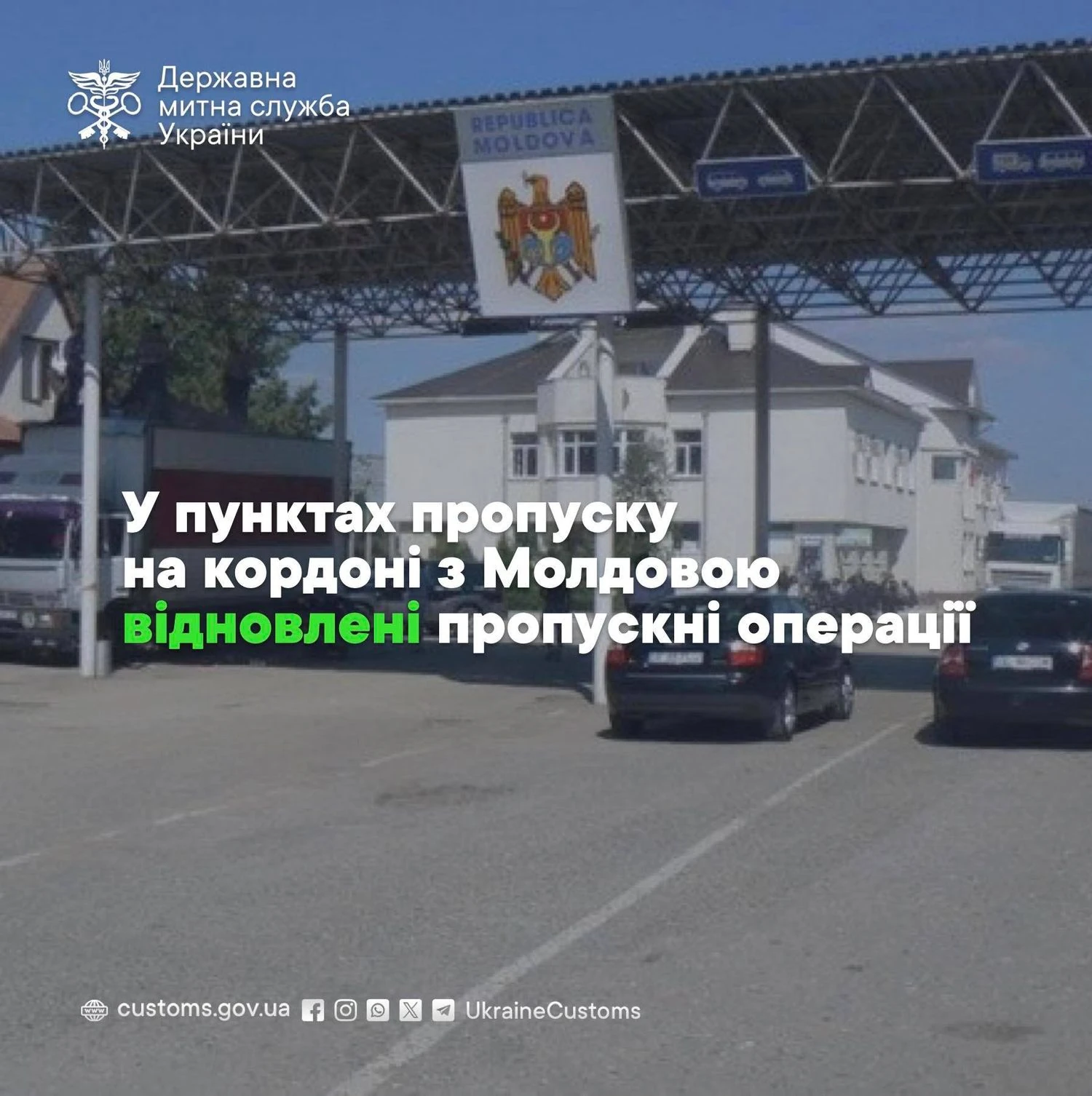 Traffic of vehicles and goods at the border between Ukraine and Moldova fully restored