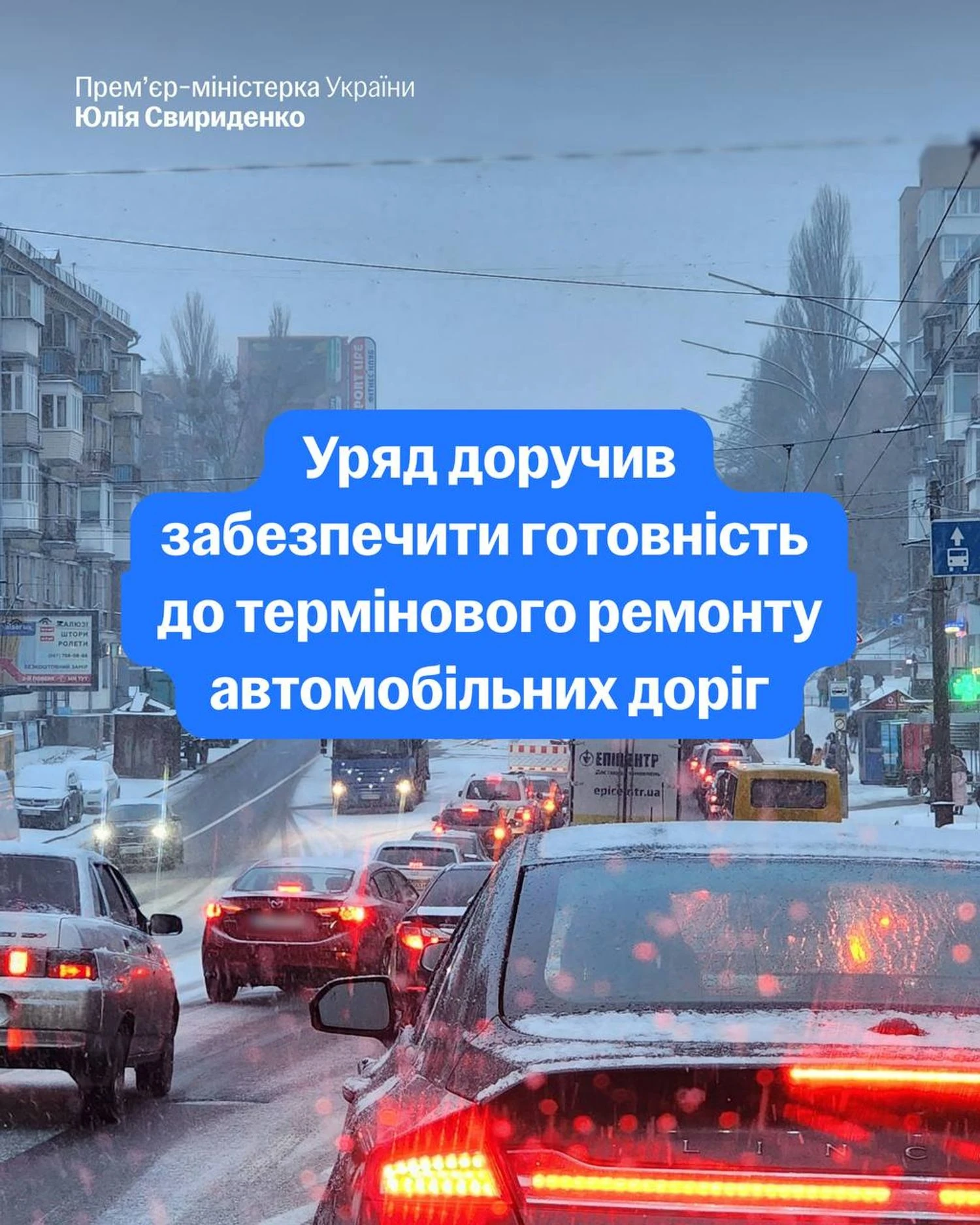 Ukraine is preparing for current road repairs: when will they start and is there funding?