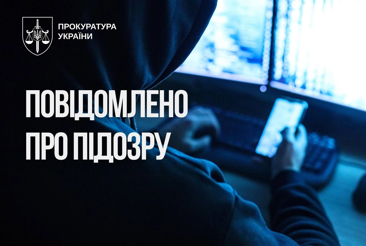 Cybercrime of over UAH 127 million: 21-year-old Ukrainian hiding in Germany served with notice of suspicion