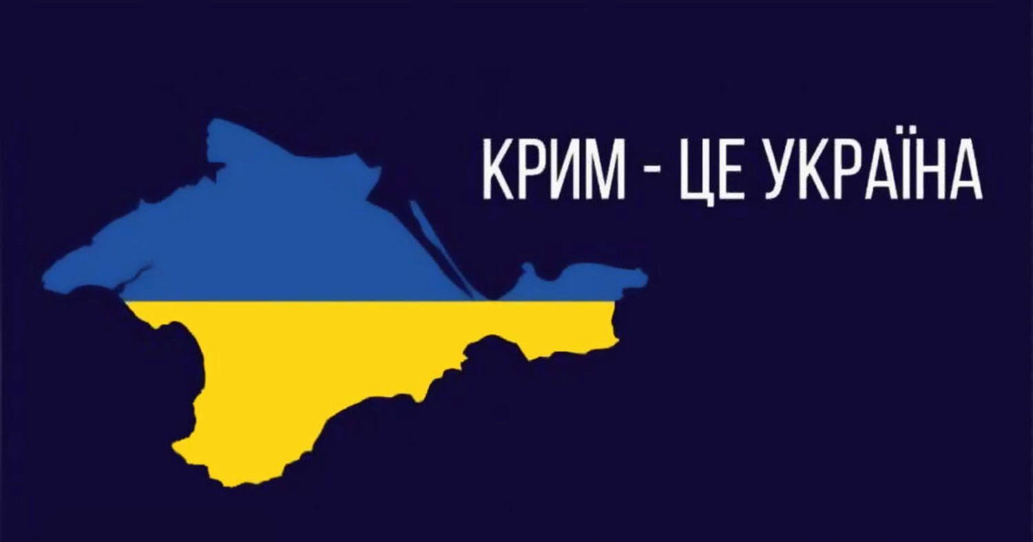 Ukraine appealed to the international community regarding Crimea