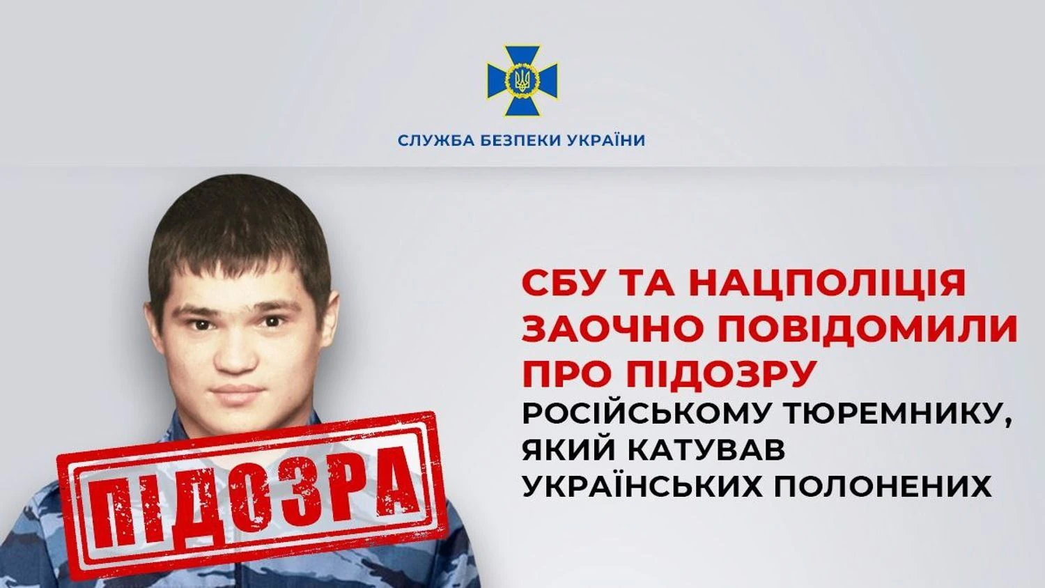 Russian prison guard заочно charged with torturing Ukrainian prisoners of war