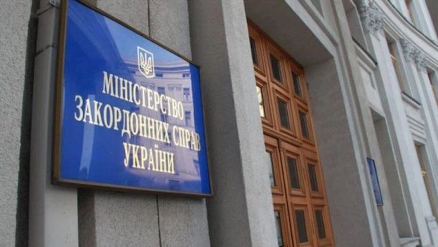 The Ministry of Foreign Affairs summoned the Hungarian ambassador and expressed a protest over the intimidation and pressure on Ukrainian collectors