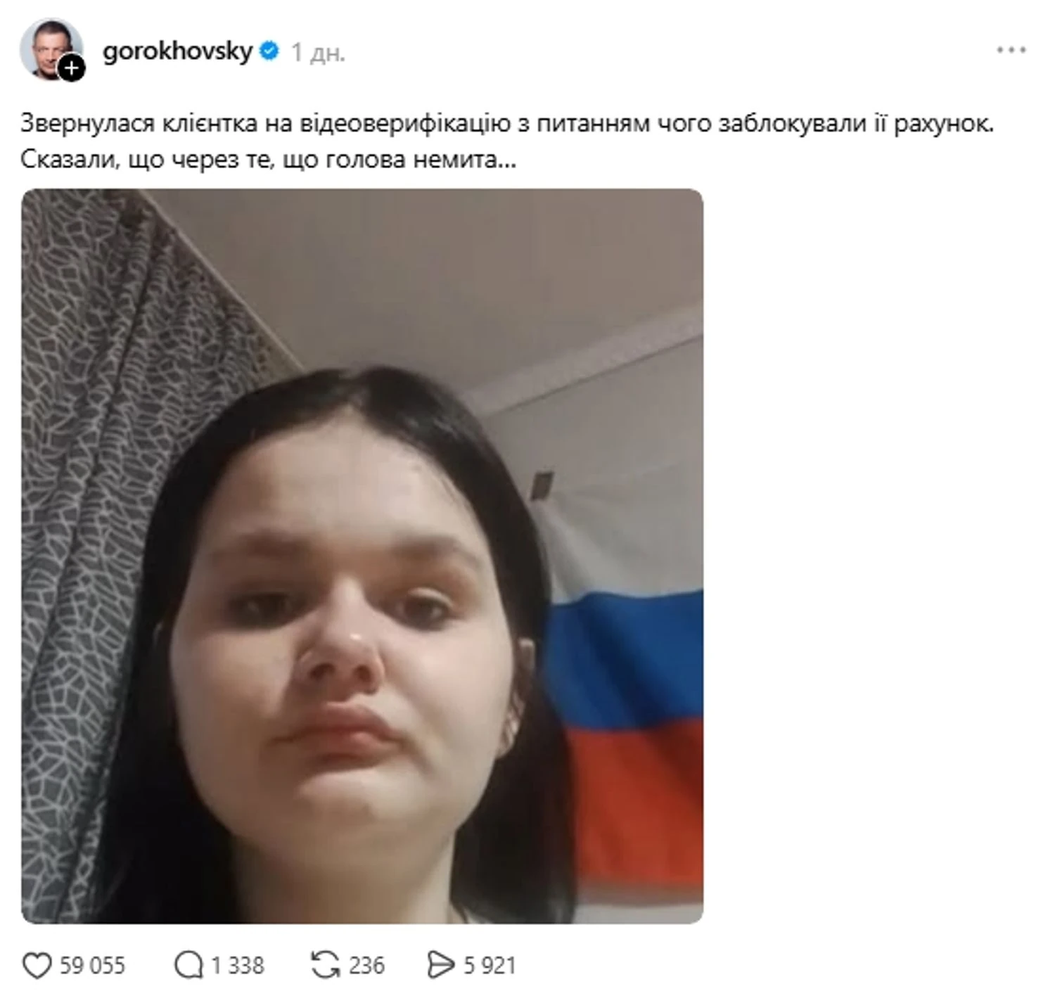 Conclusions made, those who are disappointed - I apologize: Horokhovsky reacted to the scandal with the client's verification and the "tricolor"