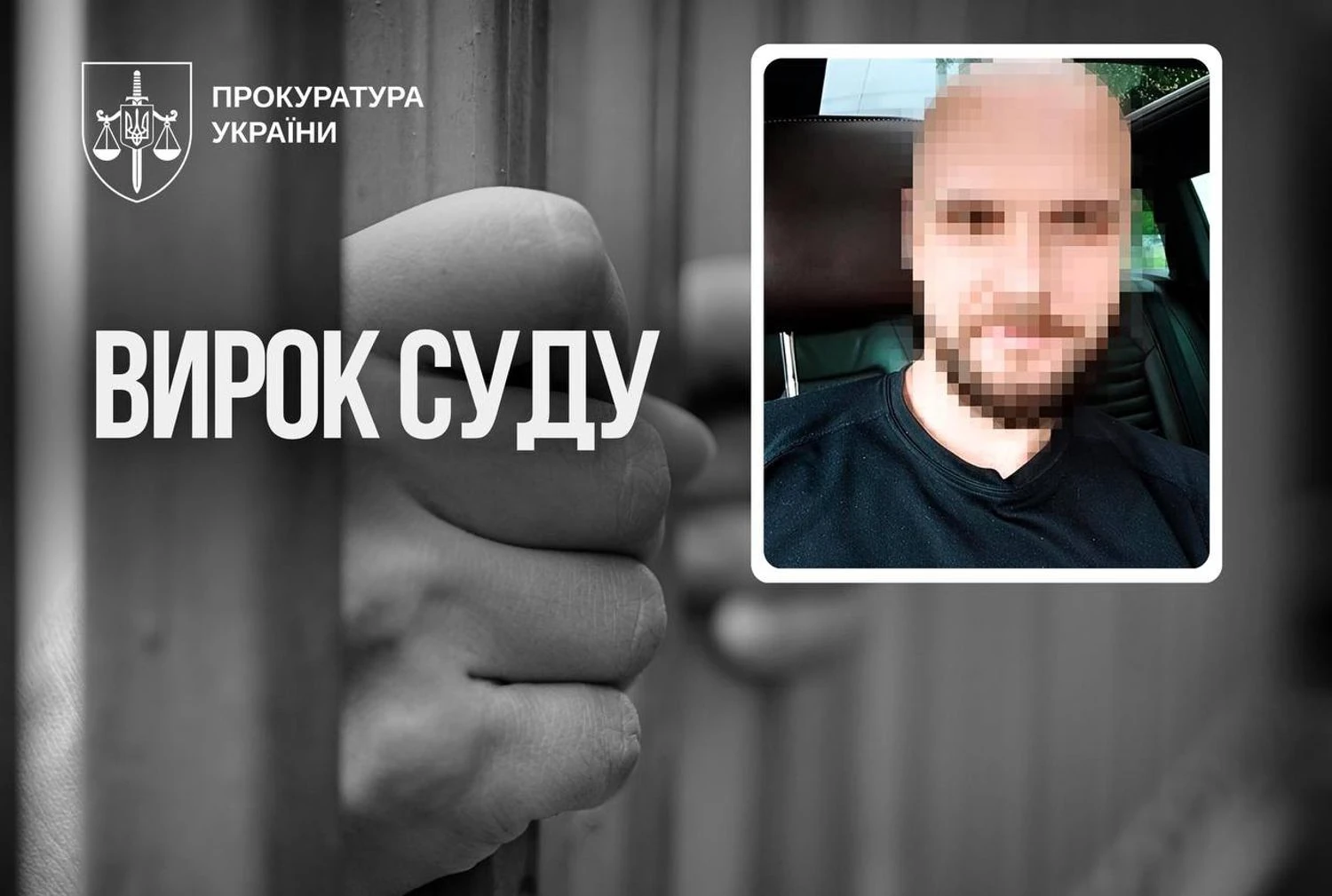 "Bought" a five-year-old child for $100 and raped her. Kyiv resident received maximum punishment