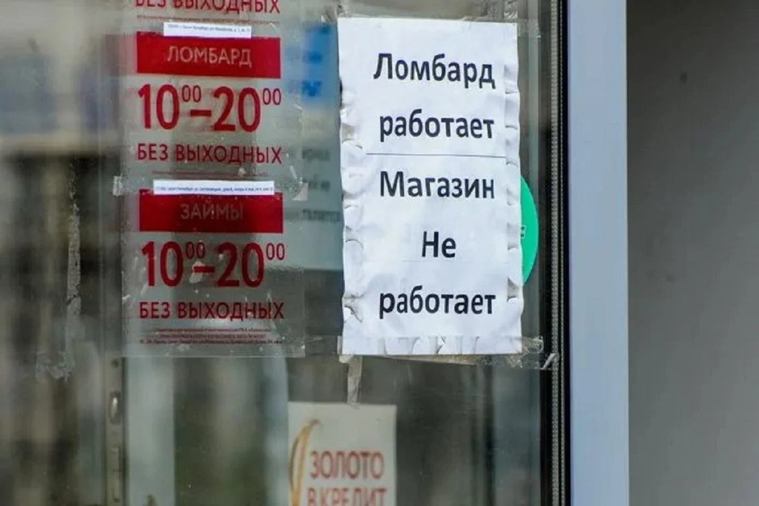 Russians are massively pawning their property due to lack of funds and high interest rates - intelligence